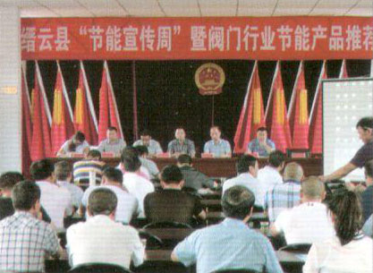 樓小平廠(chǎng)長(zhǎng)在縉云縣“節(jié)能宣傳周”發(fā)言